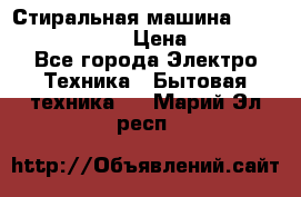 Стиральная машина Indesit iwub 4105 › Цена ­ 6 500 - Все города Электро-Техника » Бытовая техника   . Марий Эл респ.